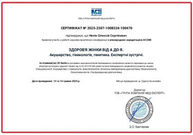 Сертификат-1