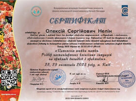 Сертификат-8