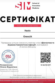 Сертификат-9