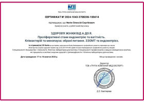 Сертификат-3