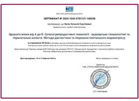 Сертификат-5