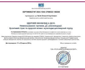 Сертификат-7