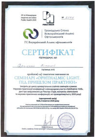 Сертифікат (Сергієнко В.А.)