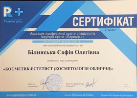 Сертификат-1