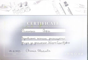 Сертификат-4
