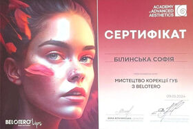 Сертификат-11