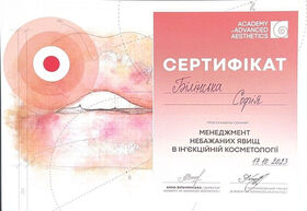 Сертификат-13