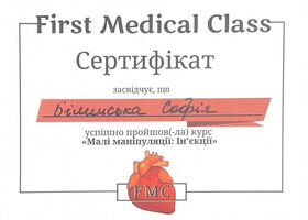 Сертификат-14