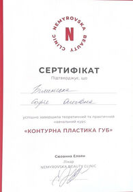 Сертификат-16