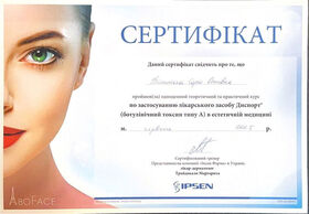 Сертификат-2