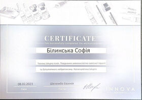 Сертификат-7