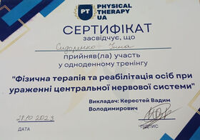 Сертификат-1