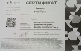 Сертификат-6