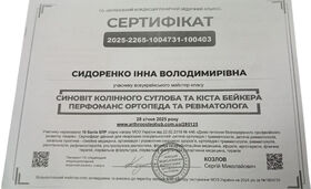 Сертификат-7