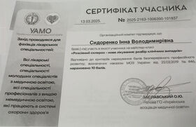 Сертификат-8