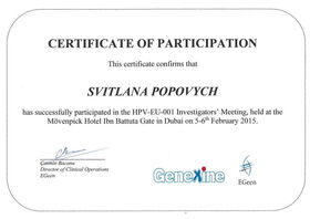 Сертификат (Попович С.М.)