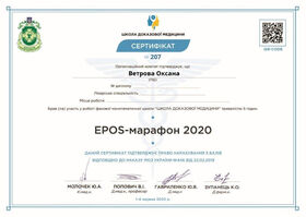 Сертификат (Ветрова О.М.)