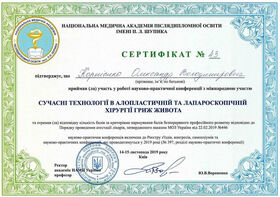 Сертификат (Корниенко В.Г.)