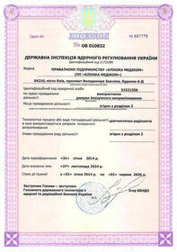 Сертификат - Диагностическая радиология