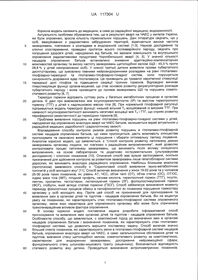 Патент Алексея Каминского на способ контроля рисков развития гормональных нарушений 5