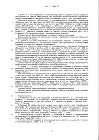 Патент Алексея Каминского на способ контроля рисков развития гормональных нарушений 8