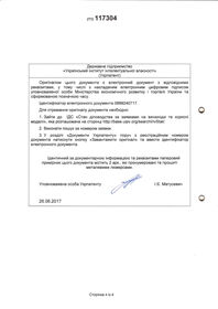 Патент Алексея Каминского на способ контроля рисков развития гормональных нарушений 3