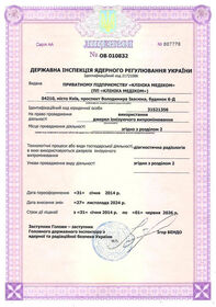 Сертификат диагностического отделения Клиники МЕДИКОМ