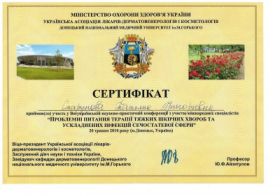 Старунова Татьяна Григорьевна (сертификат 2) Старунова Татьяна Григорьевна (сертификат 2)