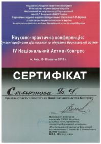 Старунова Татьяна Григорьевна (сертификат 3) Старунова Татьяна Григорьевна (сертификат 3)