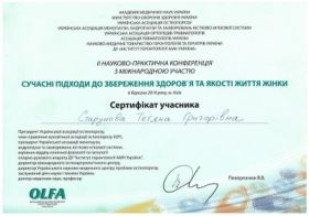 Старунова Татьяна Григорьевна (сертификат 1) Старунова Татьяна Григорьевна (сертификат 1)