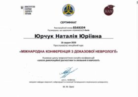 Юрчук Наталья Юрьевна - Сертификаты 4 Юрчук Наталья Юрьевна - Сертификаты 4.1