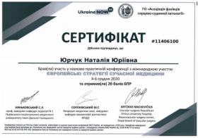 Юрчук Наталья Юрьевна - Сертификаты 5 Юрчук Наталья Юрьевна - Сертификаты 5.1