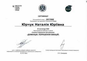 Юрчук Наталья Юрьевна - Сертификаты 6 Юрчук Наталья Юрьевна - Сертификаты 6.1