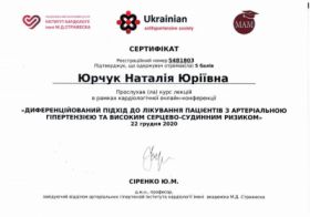 Юрчук Наталья Юрьевна - Сертификаты 2 Юрчук Наталья Юрьевна - Сертификаты 2.1