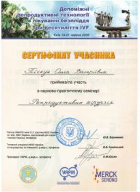 Пискун Ольга Валериевна (сертификат 14) Пискун Ольга Валериевна (сертификат 14)