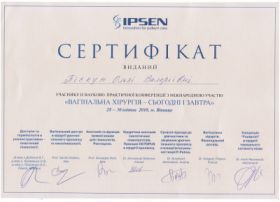 Пискун Ольга Валериевна (сертификат 6) Пискун Ольга Валериевна (сертификат 6)