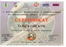Пискун Ольга Валериевна (сертификат 7) Пискун Ольга Валериевна (сертификат 7)