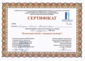 Пискун Ольга Валериевна (сертификат 8) Пискун Ольга Валериевна (сертификат 8)