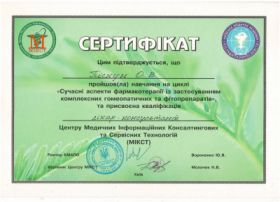 Пискун Ольга Валериевна (сертификат 10) Пискун Ольга Валериевна (сертификат 10)
