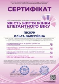 Пискун Ольга Валериевна (сертификат 15) Пискун Ольга Валериевна (сертификат 15.1)