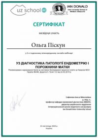 Пискун Ольга Валериевна (сертификат 16) Пискун Ольга Валериевна (сертификат 16.1)