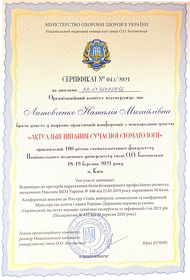 Литовченко Наталья Михайловна (сертификат 13) Литовченко Наталья Михайловна (сертификат 13)