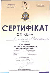 Литовченко Наталья Михайловна (сертификат 14) Литовченко Наталья Михайловна (сертификат 14)