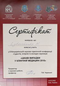 Литовченко Наталья Михайловна (сертификат 6) Литовченко Наталья Михайловна (сертификат 6)