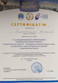 Литовченко Наталья Михайловна (сертификат 7) Литовченко Наталья Михайловна (сертификат 7)