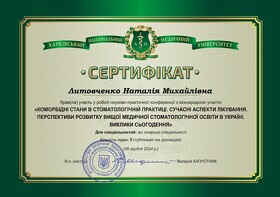 сертифікат 19 сертификат 19