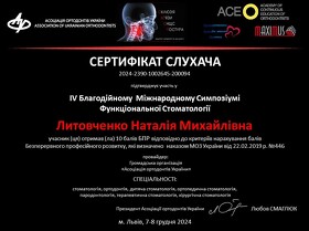 сертифікат 20 сертификат 20