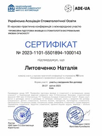 сертифікат 22 сертификат 22