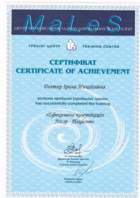 Дегтярь Ирина Михайловна сертификат 1.1