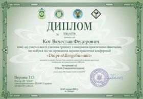 Кот Вячеслав Федорович - сертификат 10 Кот Вячеслав Федорович - сертификат 10.1